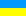 Ukrainisch